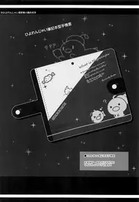 Oppabu de Shimei Shita JK o Otoshita Hanashi.