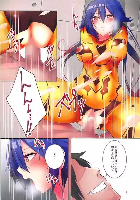 Parallel Emergency Kousoku Hen