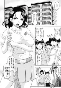 [Jinbo Hitode] Tomodachi Ijiri [Digital]