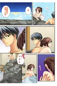 [Togariren, Rin] Osananajimi to Renshuu Ecchi! [Chinese] [篆儀通文書坊漢化]