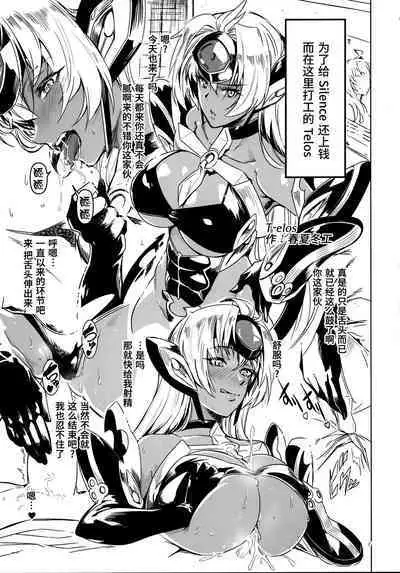 [Hotel Negresco (Negresco)] hepatica8.0 Kyoushuu no Shou (Xenoblade Chronicles 2) [Chinese] [靴下汉化组]