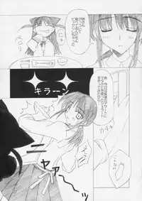 [NECORO-GIRL (Naipeta) Friskies (School Rumble)