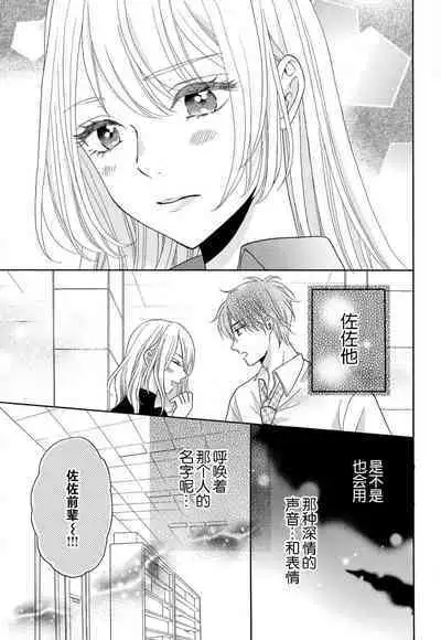 Zettai Aishou 100% Daikirai nano ni Karada ga Yobiau... | 绝对相性100% 明明最讨厌了但身体却很合拍… 1-4