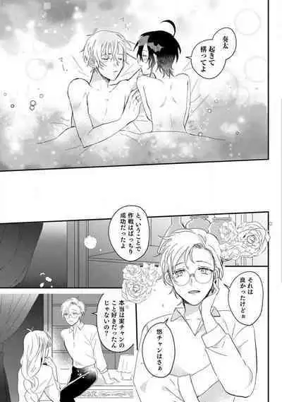 [Gyutan] Nyotaika Shitara Kanojo no (Futago no) Ani to ××× Shichaimashita!?~Chp.1-6