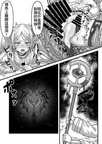 [Sei no mamono (Sema)] Frieren to Kankaku Shadan Ana | 芙莉蓮與感覚遮断穴 (Sousou no Frieren) [Digital]