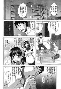 Young Champion Retsu Vol.11 (2008-03-30 Zoukangou)