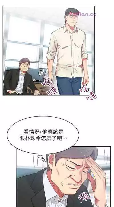 老婆的閨蜜 1-91