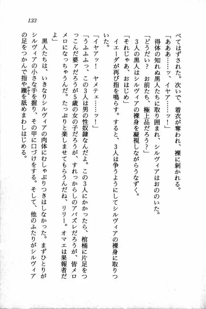 スズランの騎士