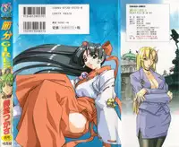 [Midoh Tsukasa] Setsubun GIRLS