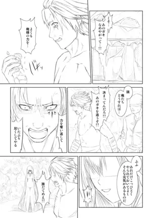 WORLD OF CURSE 第一話