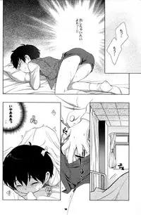 (Shotaket 10) [Tokuda (Ueda Yuu)] The Slave Driver At School