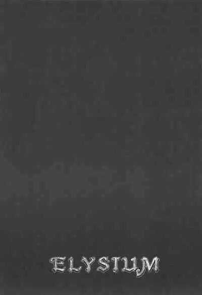 [biriken] ELYSIUM (wampisu)