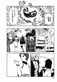 [Psycho] Dorei Ana | The Slave as Flesh Hole