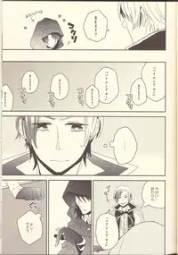 (C84) [Afuroyaen (Nyankichi)] Machi Hazure no IKASAMA-kei Danshi. (Tales of Xillia)