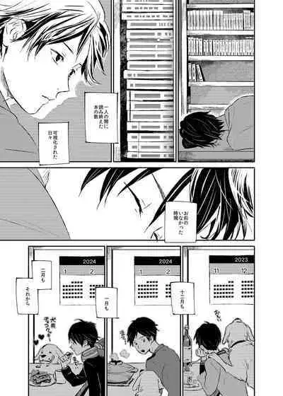 If winter comes, can spring be far behind