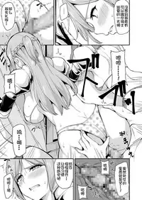 Isekai Harem Monogatari Soushuuhen 1