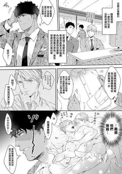 Motto, Iyarashii Mannequin | 更加、淫乱的服装模特 Ch. 1-3
