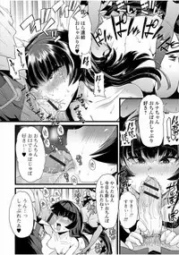 [Anthology] Ougon no Sonata - Golden Sonata