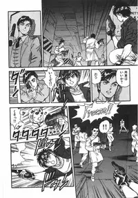 [Kono Donto] Superoid Ai 1 Chijoku Dorei Hen