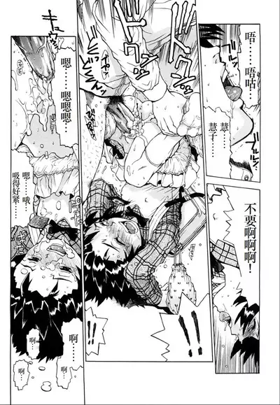 [Minasuki Popuri] Watashi-tachi no Kaerimichi - The way home from after school [Chinese] [小梦个人汉化]