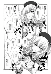 (COMIC1☆11) [Senya Sabou (Alpha Alf Layla)] Teitoku-san Futanari Kashima ni Okasaretemimasu? (Kantai Collection -KanColle-) [Chinese] [CE家族社]