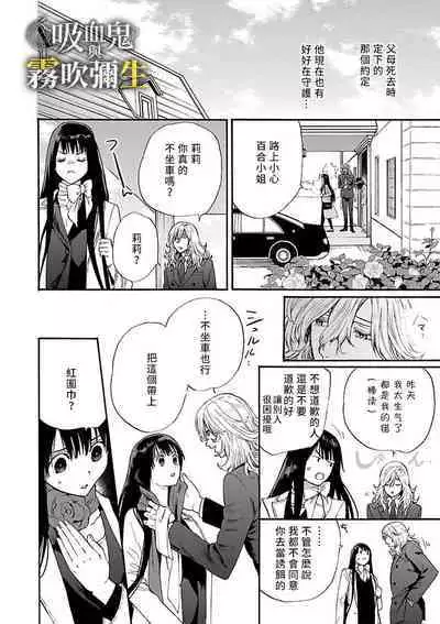 [霧吹弥生漢化组][菫野さとみ]吸血鬼只喝甘露