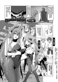(COMIC1☆11) [KAMINENDO.CORP (Akazawa RED)] Makotoni Zannen desu ga Bouken no Sho 1 wa Kiete Shimaimashita. [Chinese] [Ｍ系資源聚合漢化組]