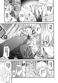 [Hiyoshi Hana] Chigiri to Musubi no Houteishiki - Equation of Chigiri & Musubi [Chinese] [無邪気漢化組]