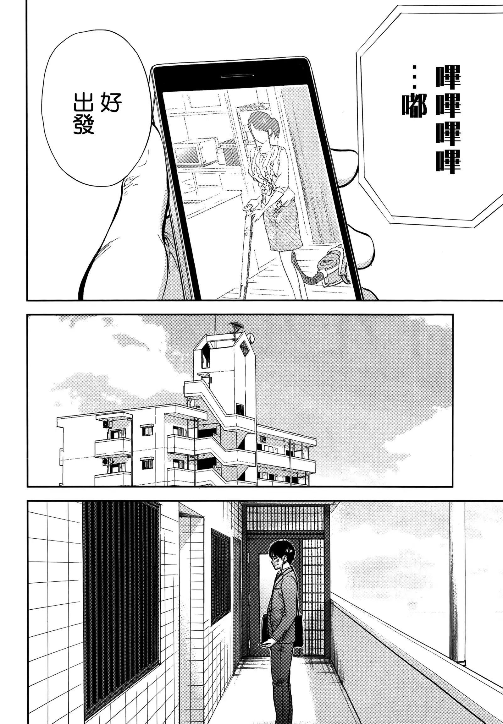 Netoraserare | 虛假的寢取 Ch.1-27