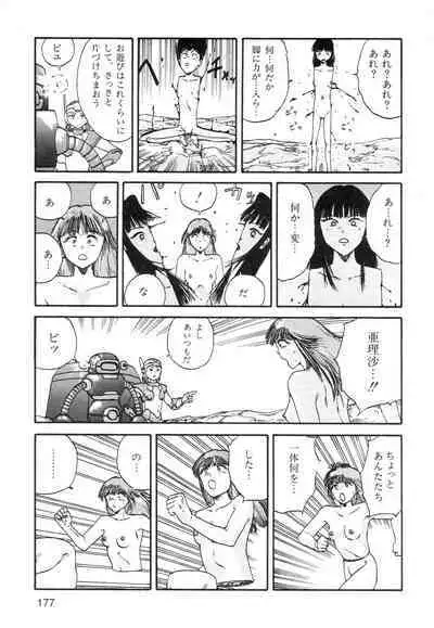 Ana, Moji, Ketsueki Nado Ga Arawareru Manga