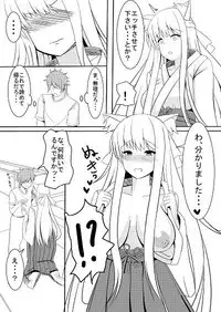 [Orange] お狐様の恩返し