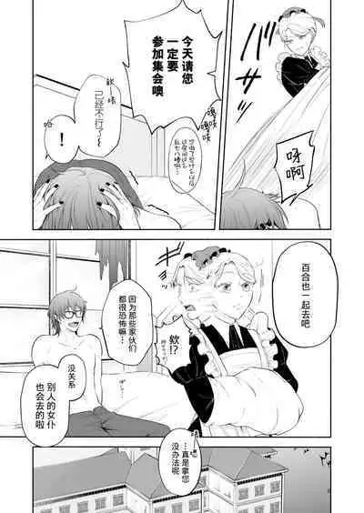 The evil devil suddenly changes in the middle of the night | 废物恶魔在深夜里骤变