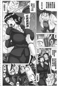 [Nukunuku Orange] Kougyaku Ecstasy | 肛虐的狂喜快感~ [Chinese]