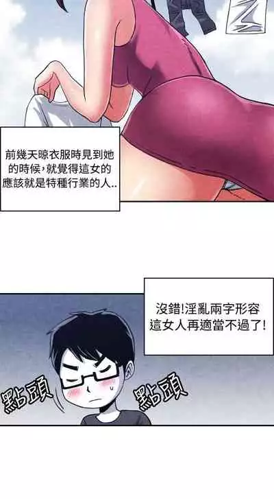 生物學的女性攻略法