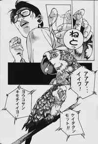 [Yamada Tarou (Kamei)] ORIGINAL