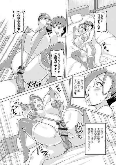 Web Haishin Gekkan Tonari no Kininaru Oku-san Vol. 064