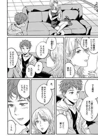 Noazami no Koi - The love of field thistle.