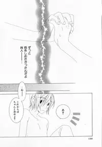 [Nayuta Daichi] Dokidoki Sasete ♡