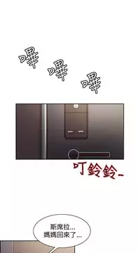 [Serious] Domesticate the Housekeeper 调教家政妇 Ch.29~41 [Chinese]中文