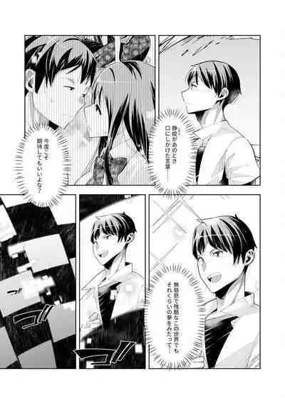 Youkoso Isekai e, de wa Shinde Kudasai Volume 1