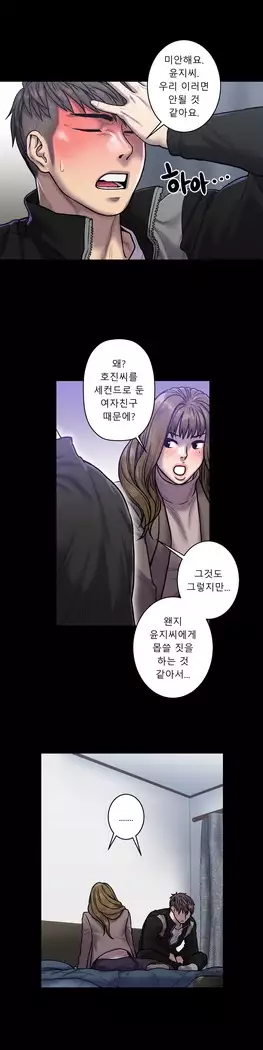 Ghost Love Ch.1-26.5