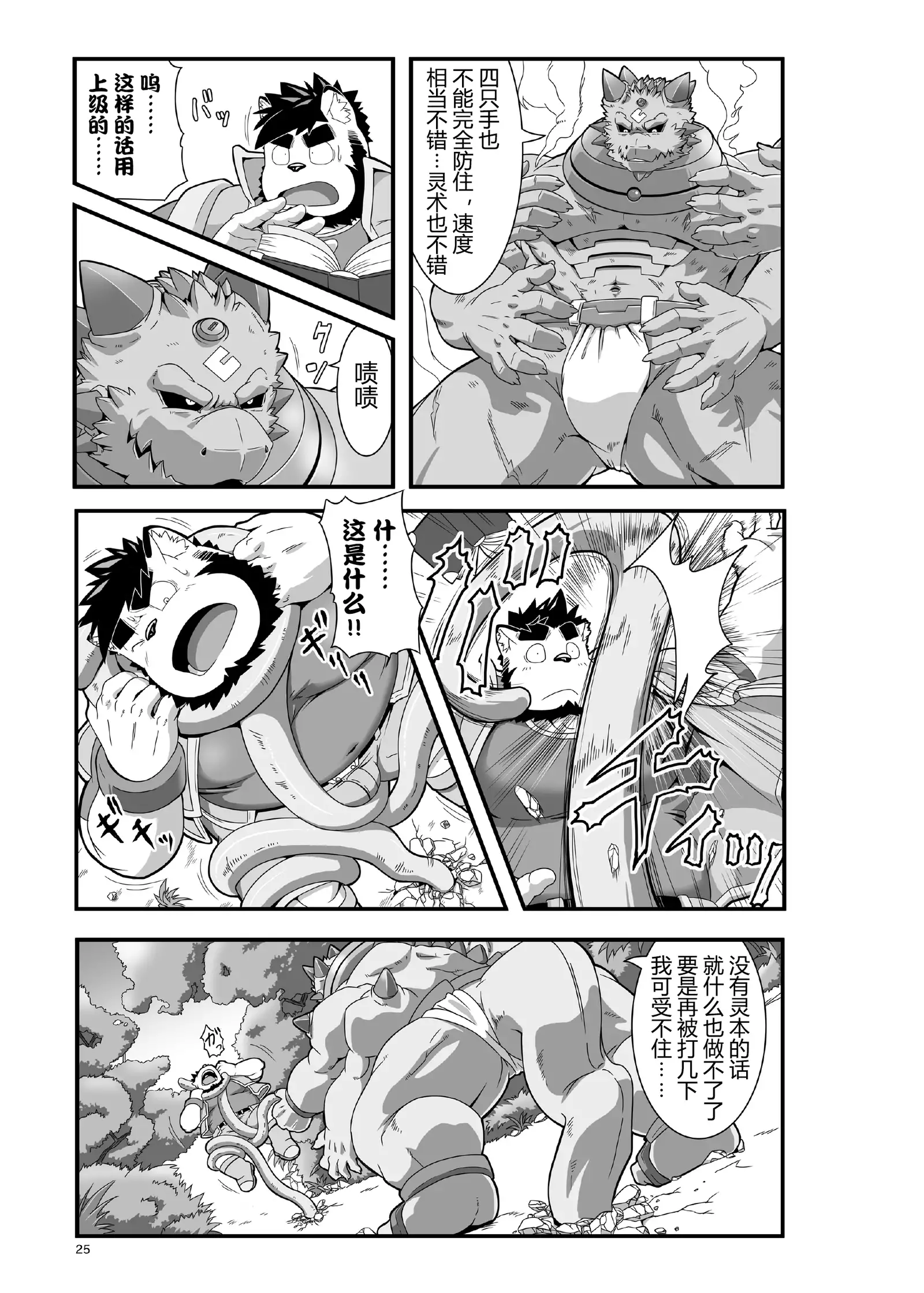 Reijuu Ishi Amber Cube | 灵兽石琥珀立方体