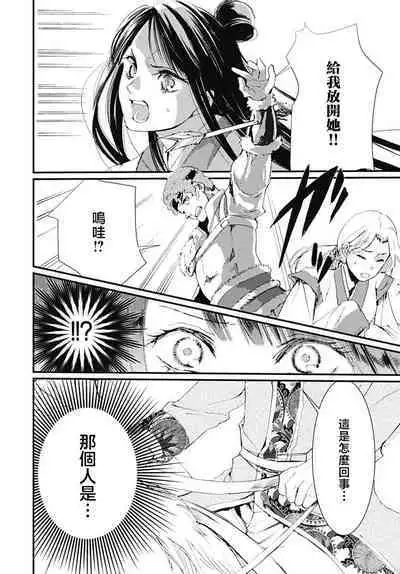 Ryūō no chōai hanayome wa sōgen ni midare saku | 龙王的宠爱 在草原上怒放的新娘 1-2