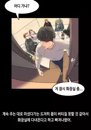 First love syndrome Ch. 0-16