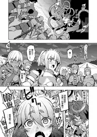 [Namonashi] Maken no Kishi Daiyonmaku (COMIC ExE 06) [Chinese] [嗶咔嗶咔漢化組] [Digital]