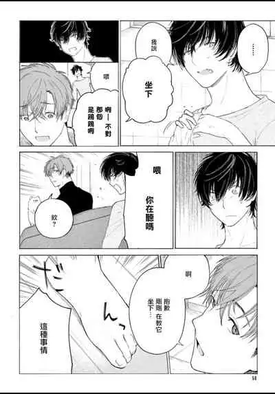 [Shikimi Bibi] Fukujuu to Amagami | 服从与轻咬 Ch. 1-3 [Chinese] [拾荒者汉化组] [Digital]