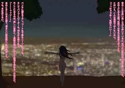 Ikanai watashi ha H jyanai! (I without orgasm am not erotic!)