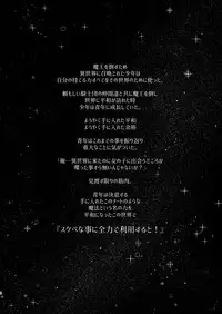 [Petapan (Akino Sora)] Isekai Kita no de Mahou o Sukebe na Koto ni Riyou Shiyou to Omou II [Digital]
