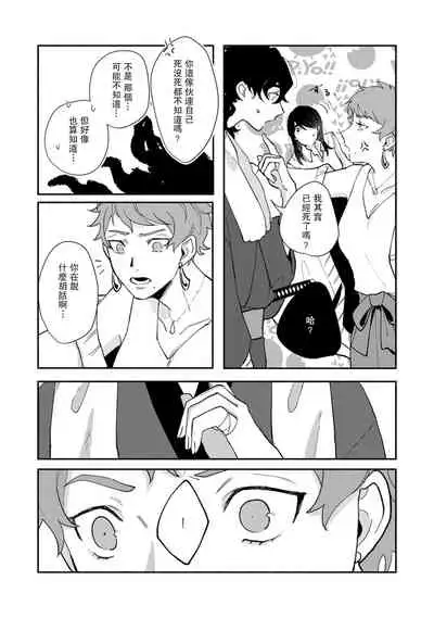 Ukiyo Tensei Kawatare Shinjuutan | 浮世轉生 薄暮情亡史 Ch. 1-6