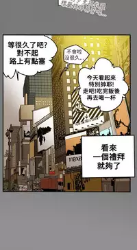 Honey trap 甜蜜陷阱 ch.8~16 (chinese)
